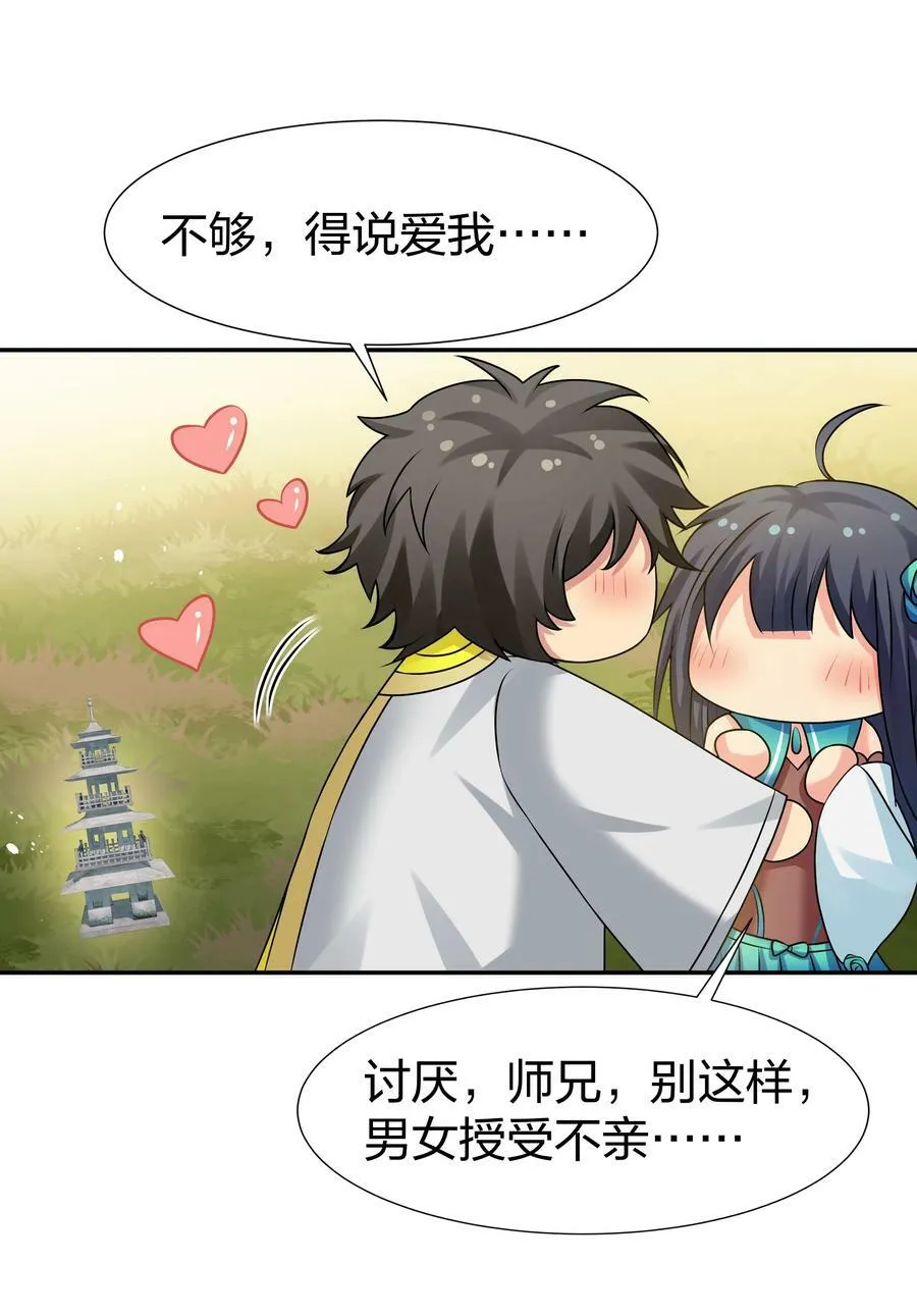 116 师兄！最喜欢了25