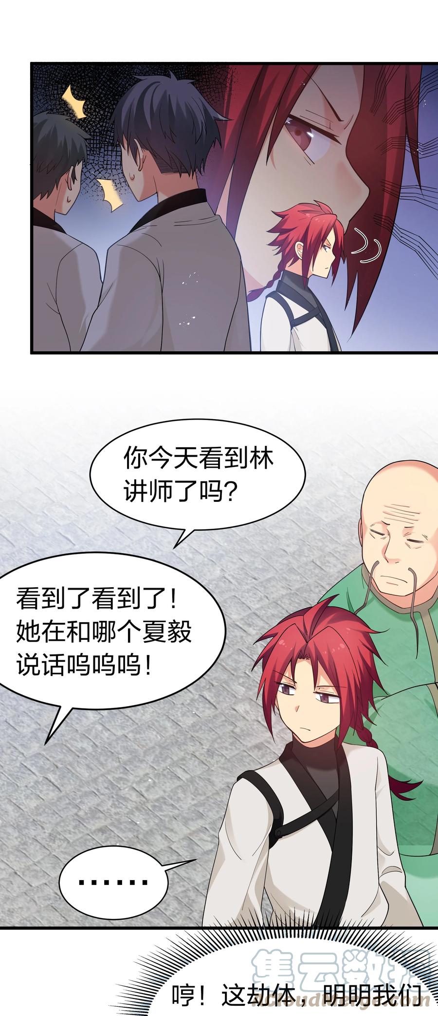 64 名字！不如灵石27