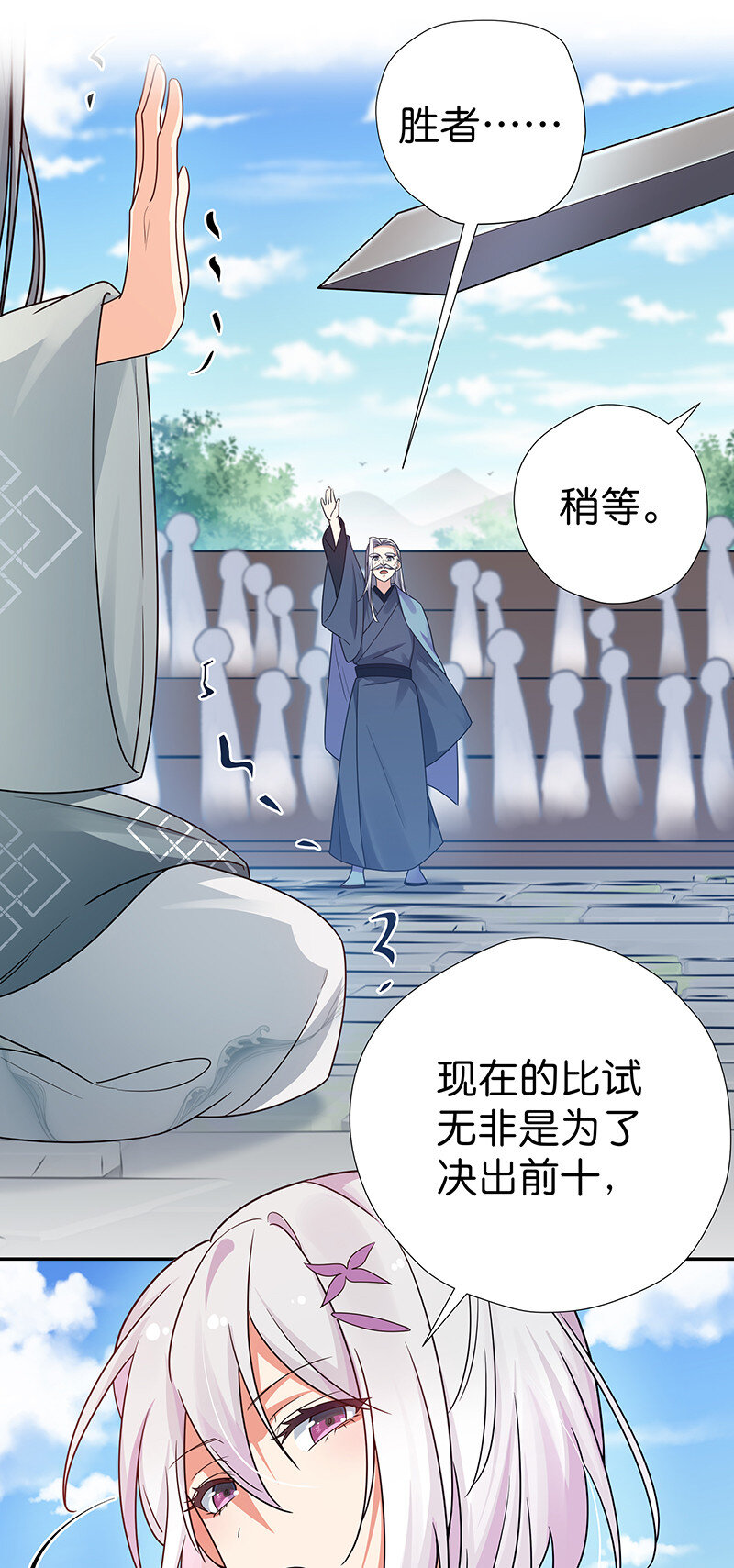 33 你们！一起上吧36