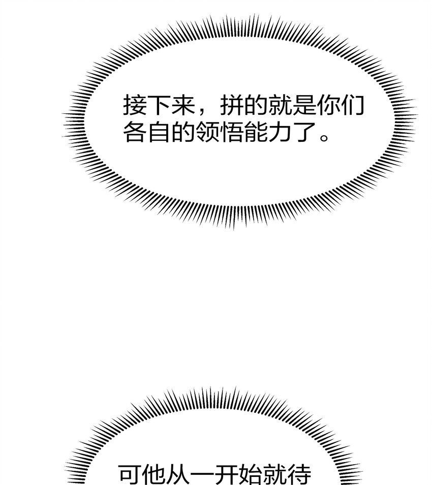 38 请坐！坐我身上29