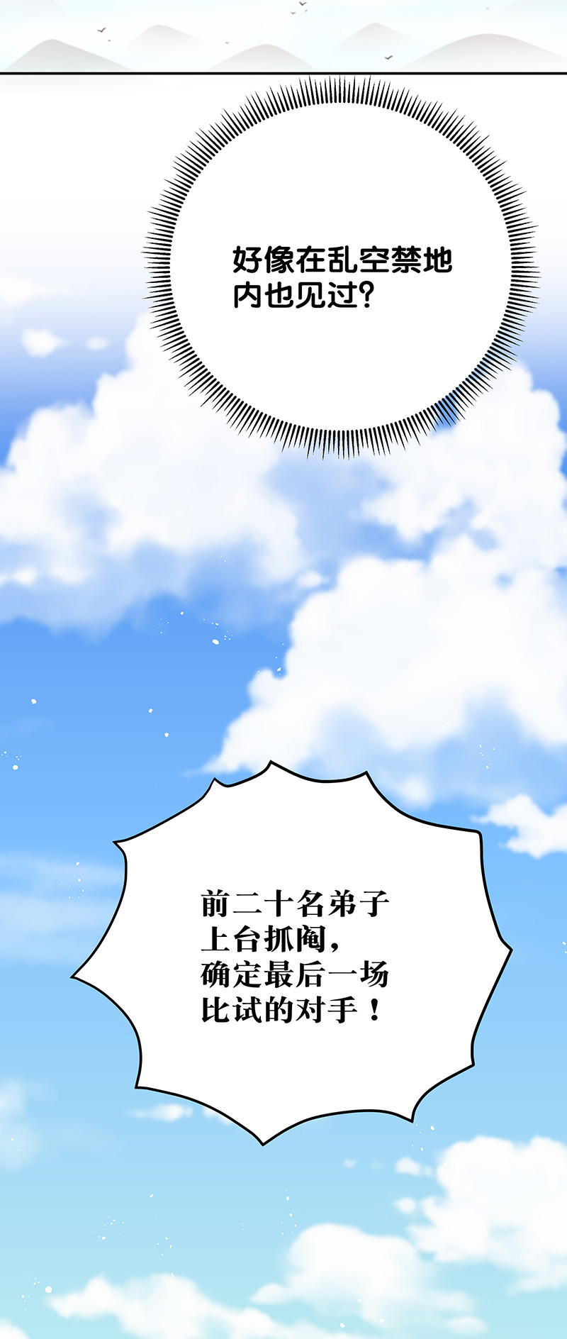 29 早就！吃了他了！58
