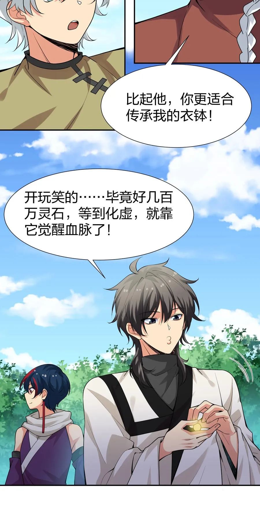 87 念情！后会有期7