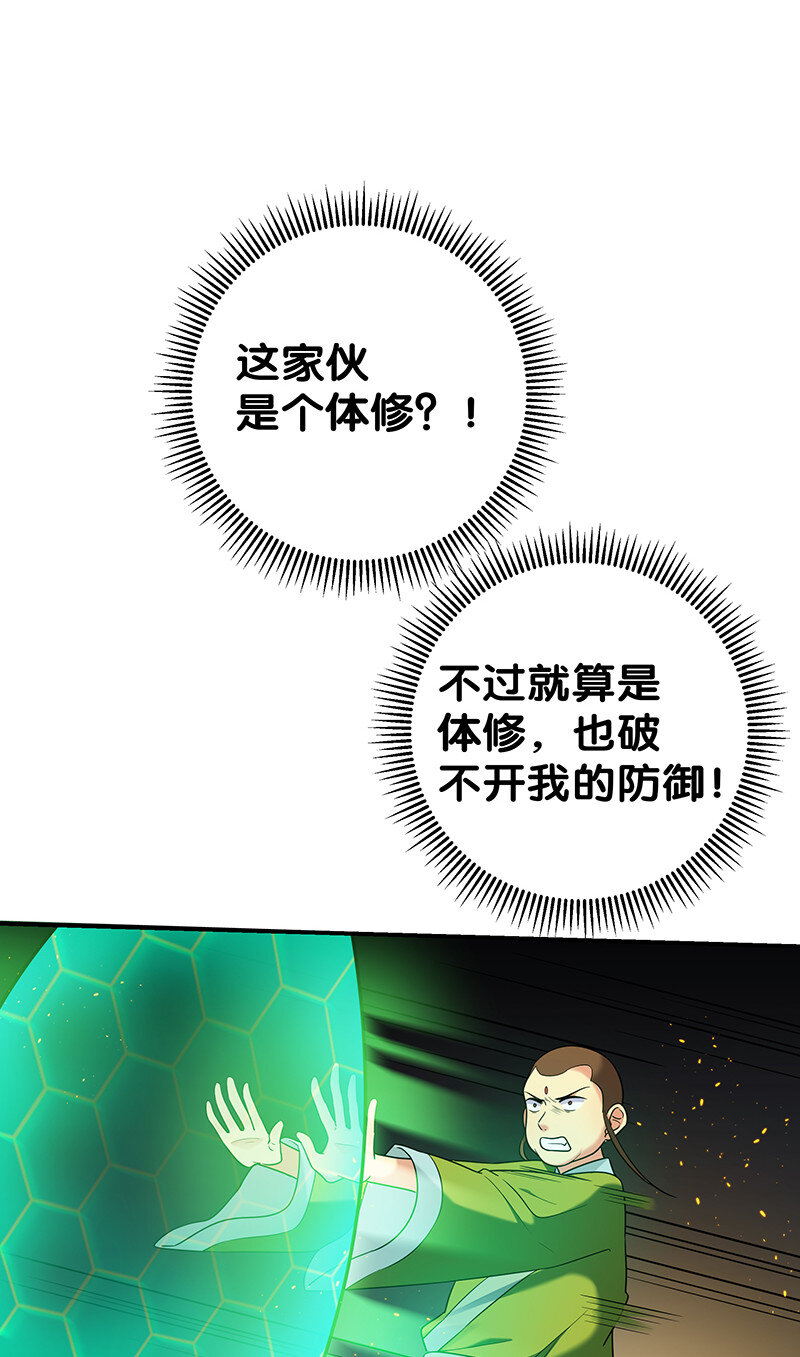 28 一拳！不就行了21