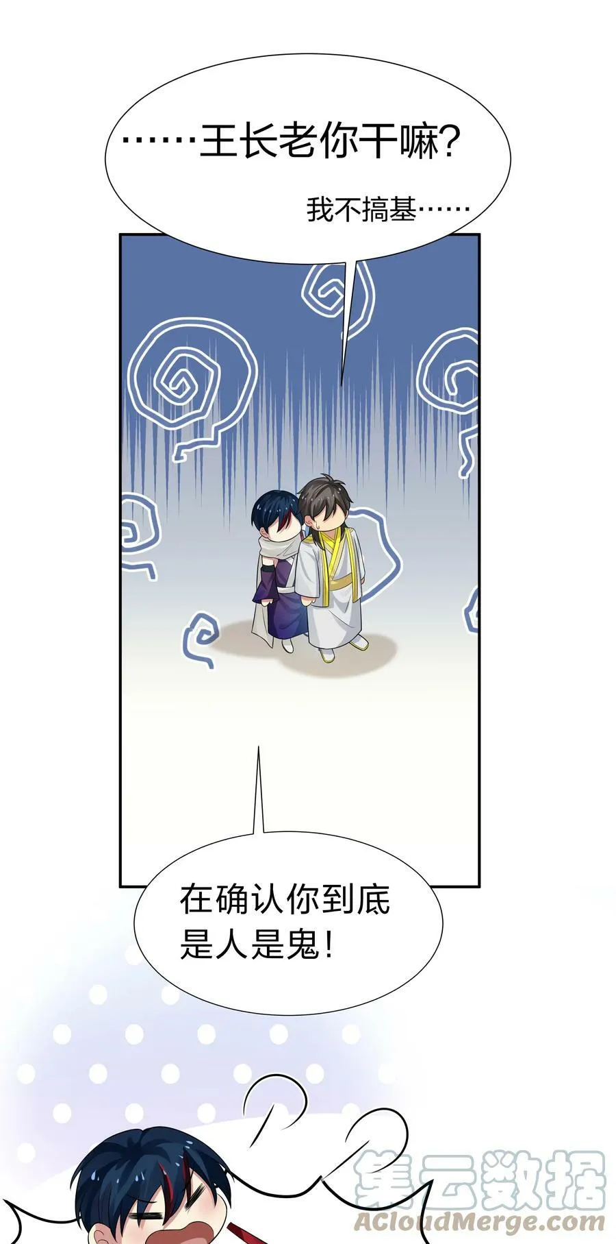 115 师兄！你好香啊21