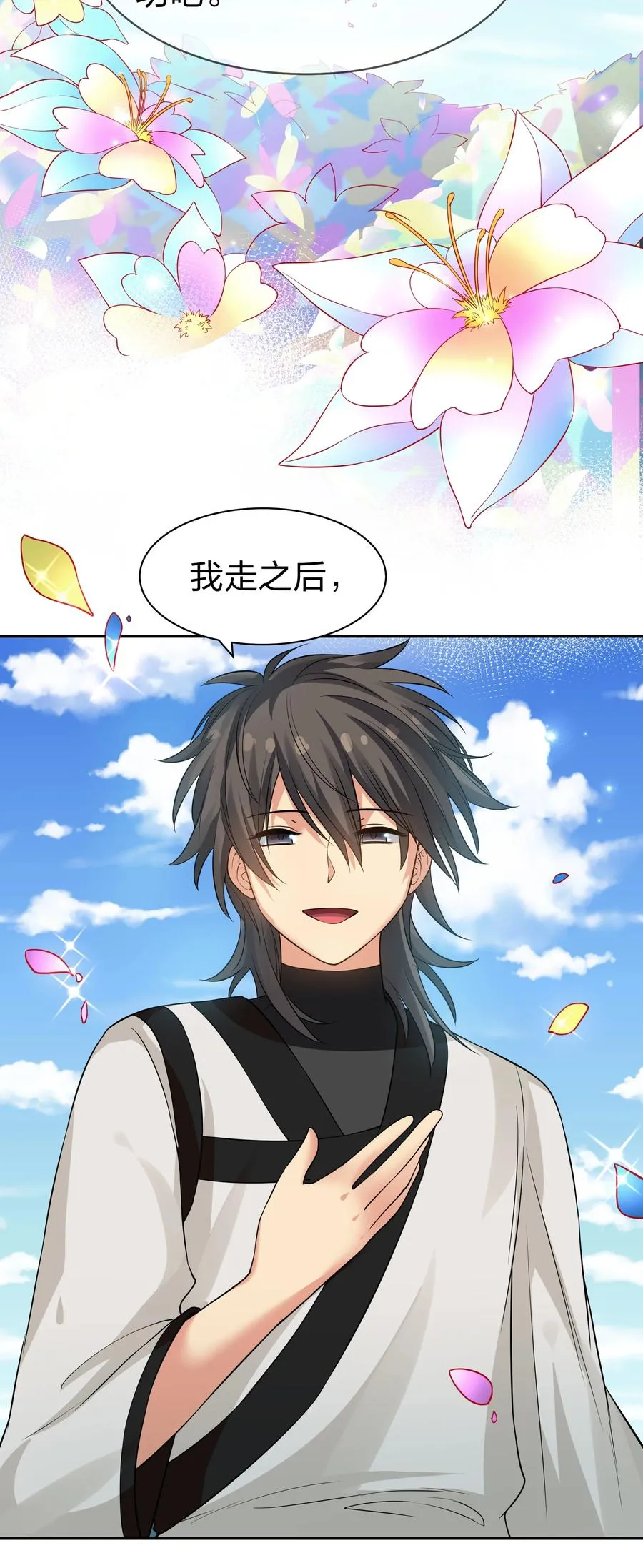 87 念情！后会有期31
