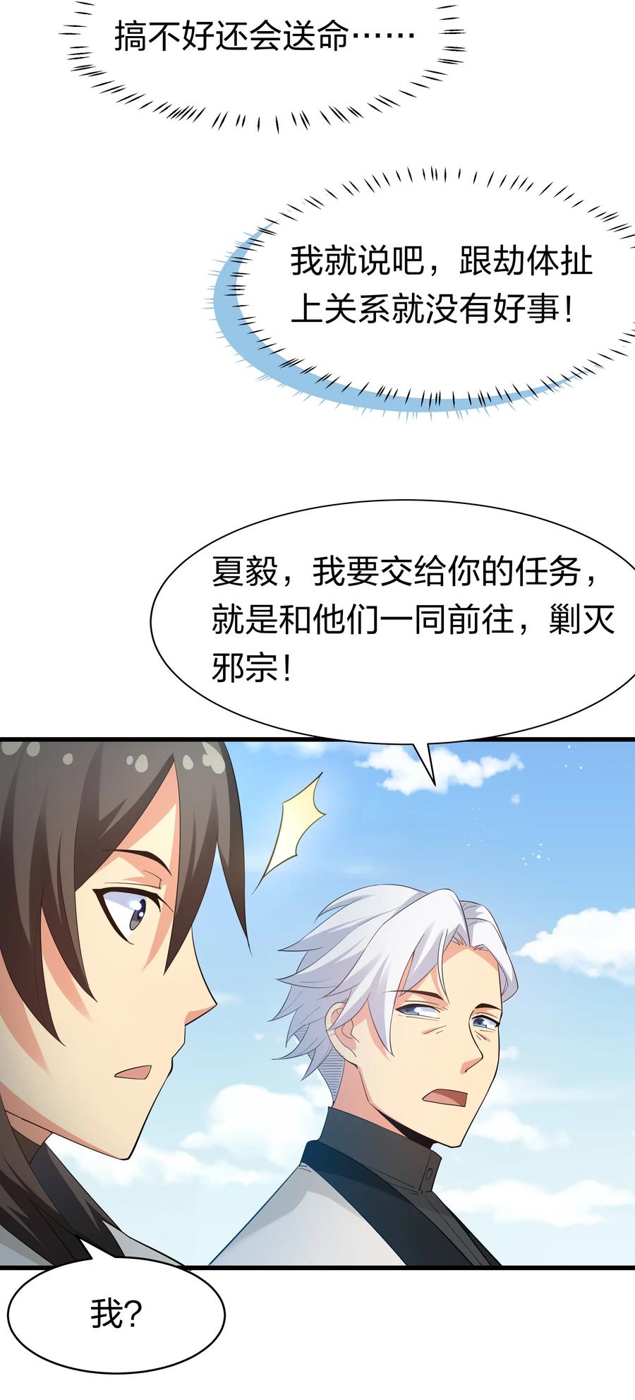 64 名字！不如灵石41