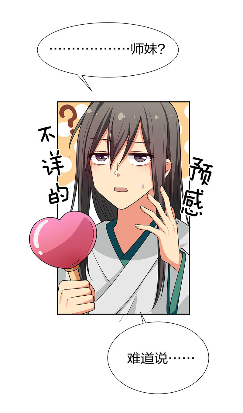 15 师兄！快点救我36
