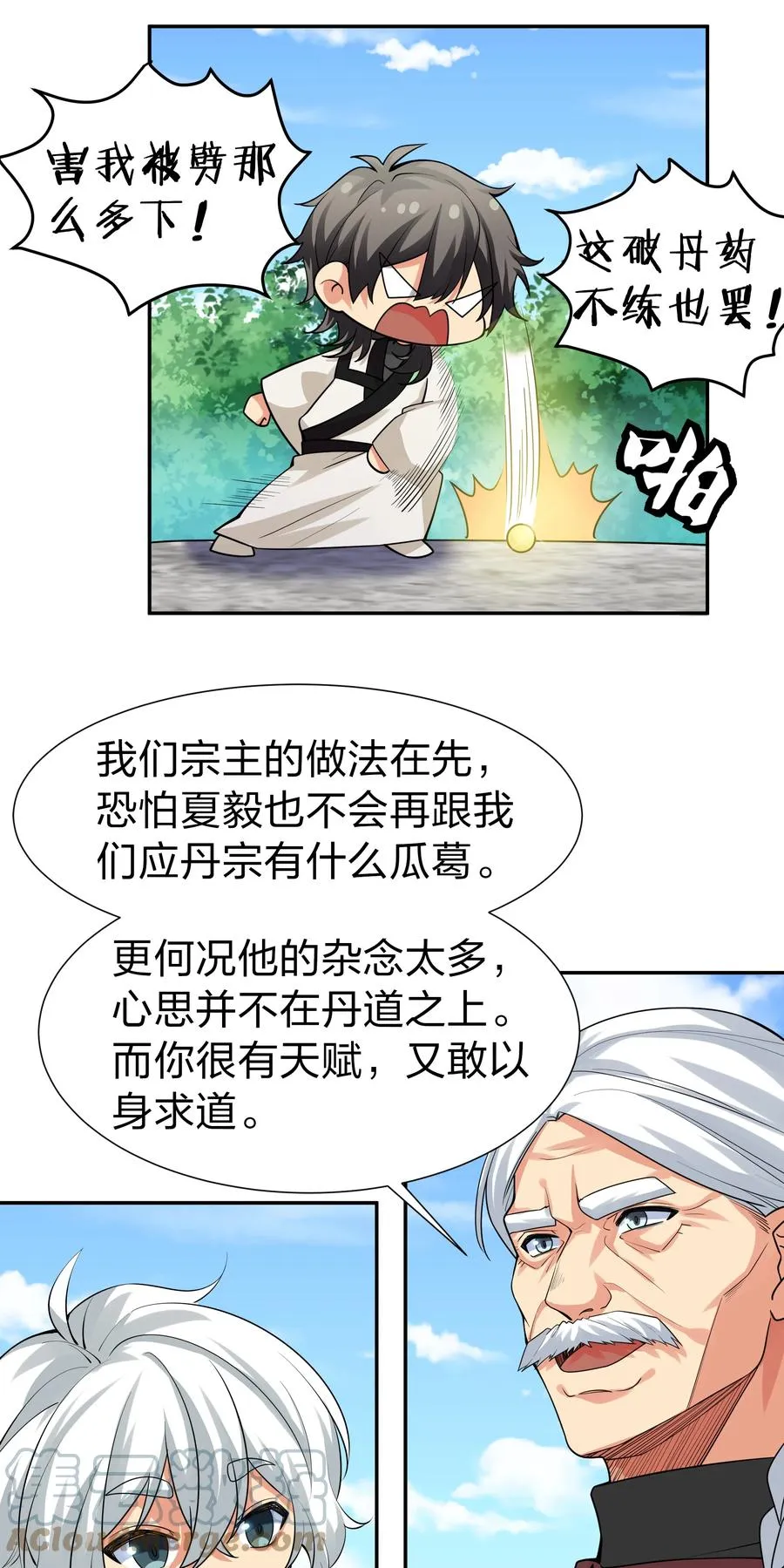 87 念情！后会有期6