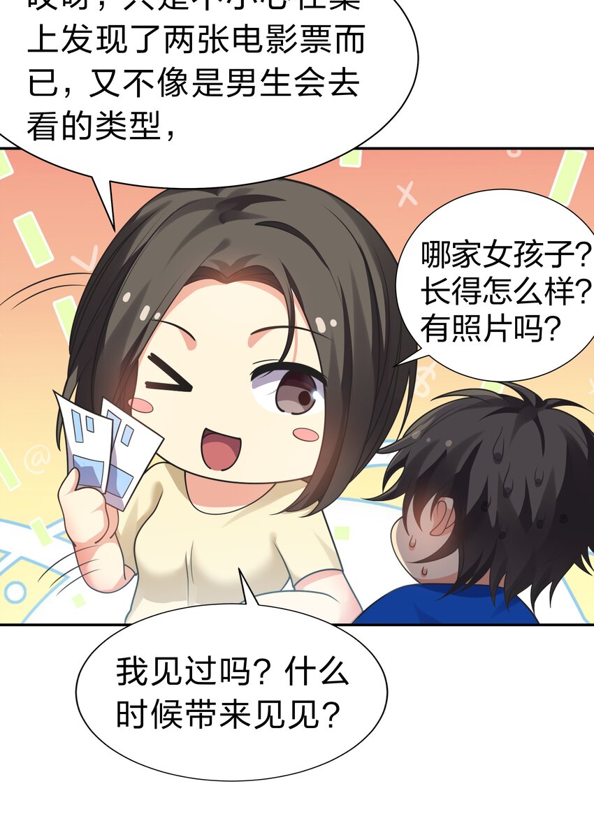 106 记忆！大梦回还31