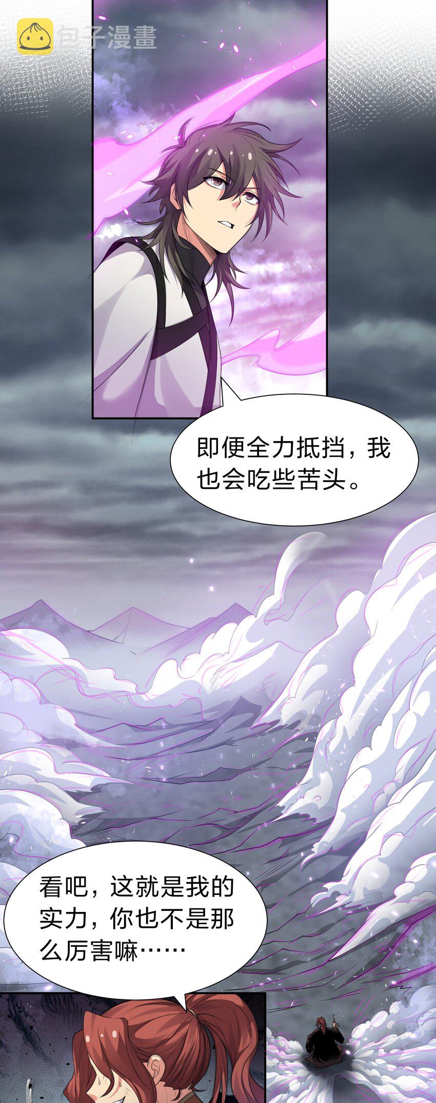 104 牺牲！别挡路啊7