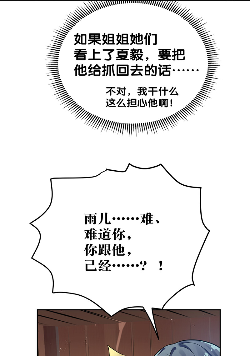 29 早就！吃了他了！29