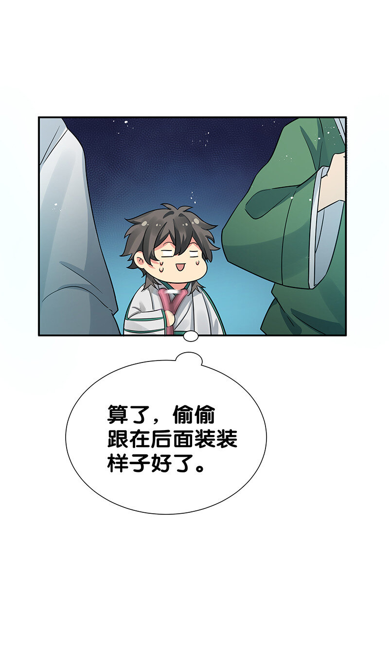 34 站住！不许认输15