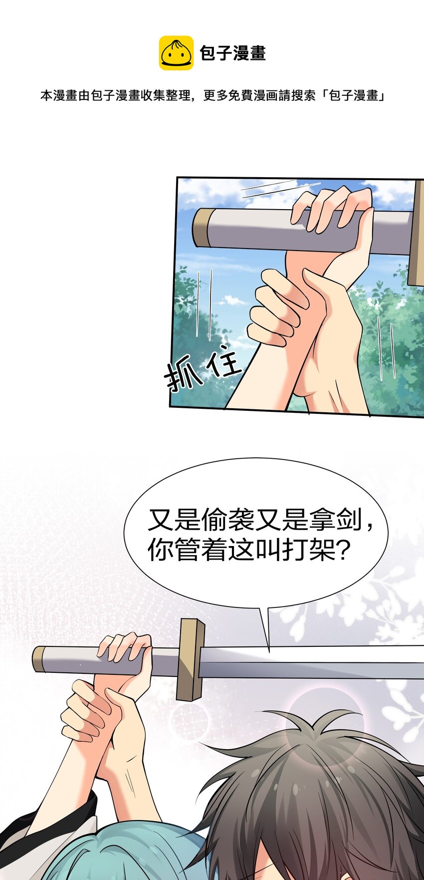 79 打架！好久不见6