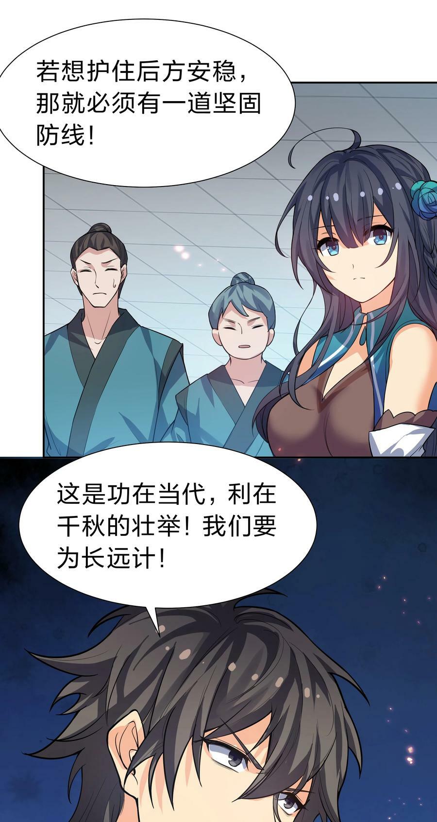147 爆发！内忧外患13
