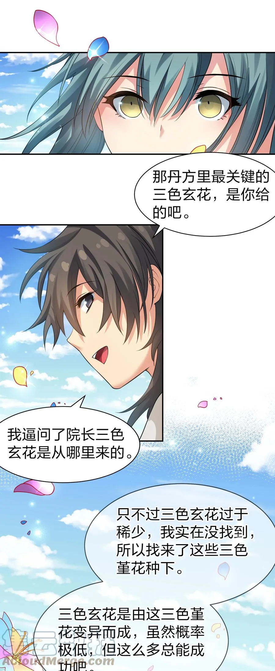 87 念情！后会有期30