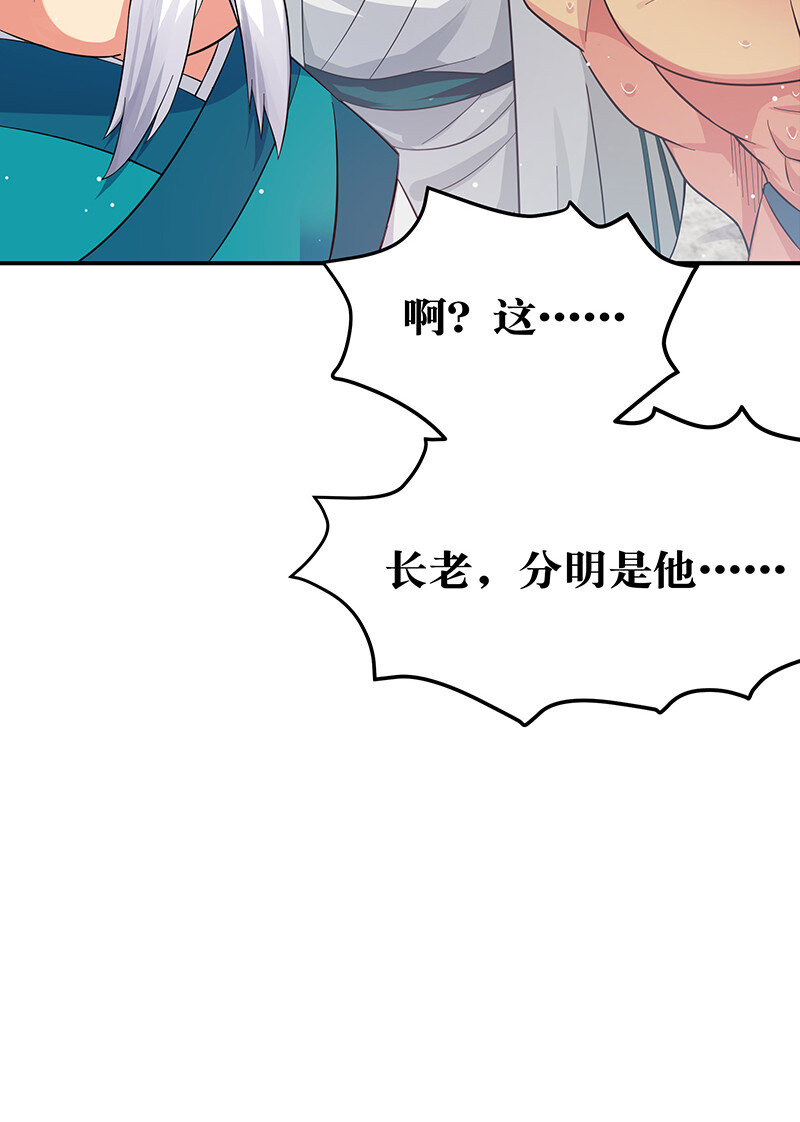 9 长老！晚上击剑17