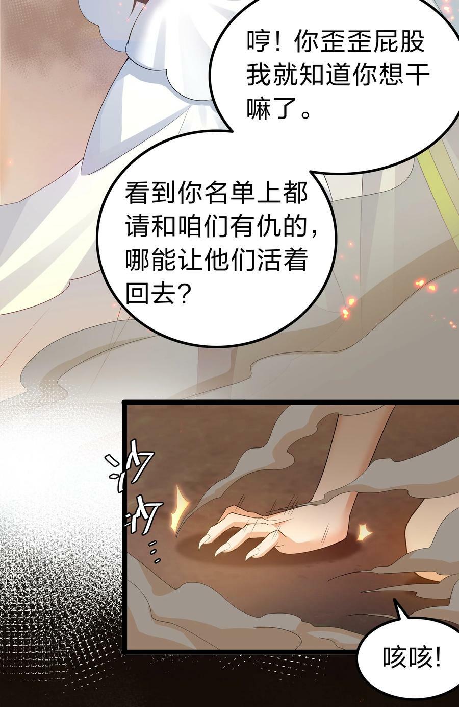 141 出击！一群蠢货26