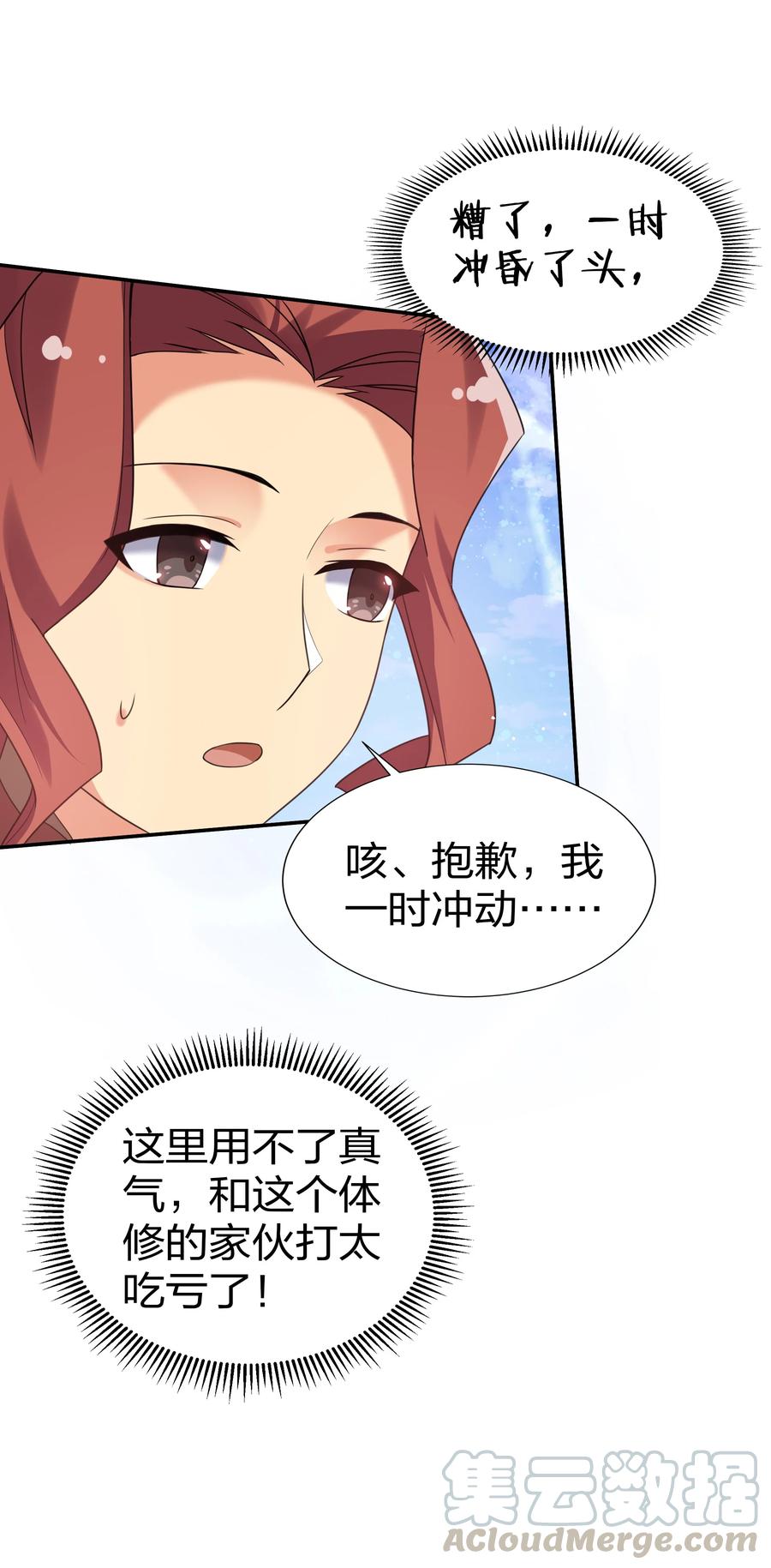 49 师兄！吃醋了嘛24