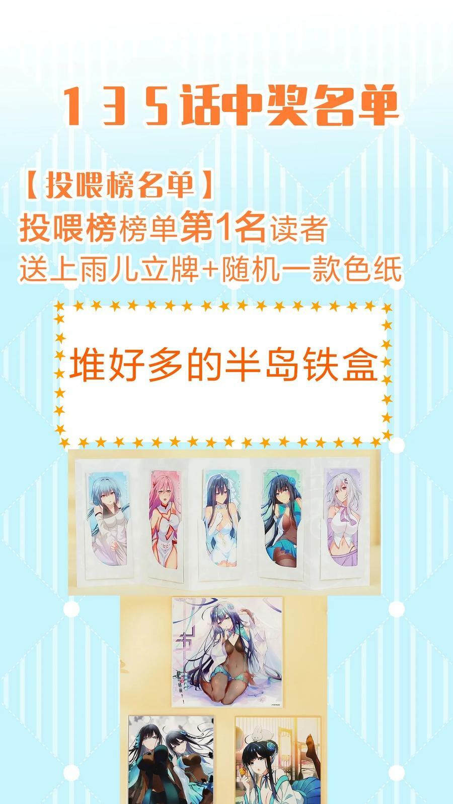 140 大婚！吉时已到31