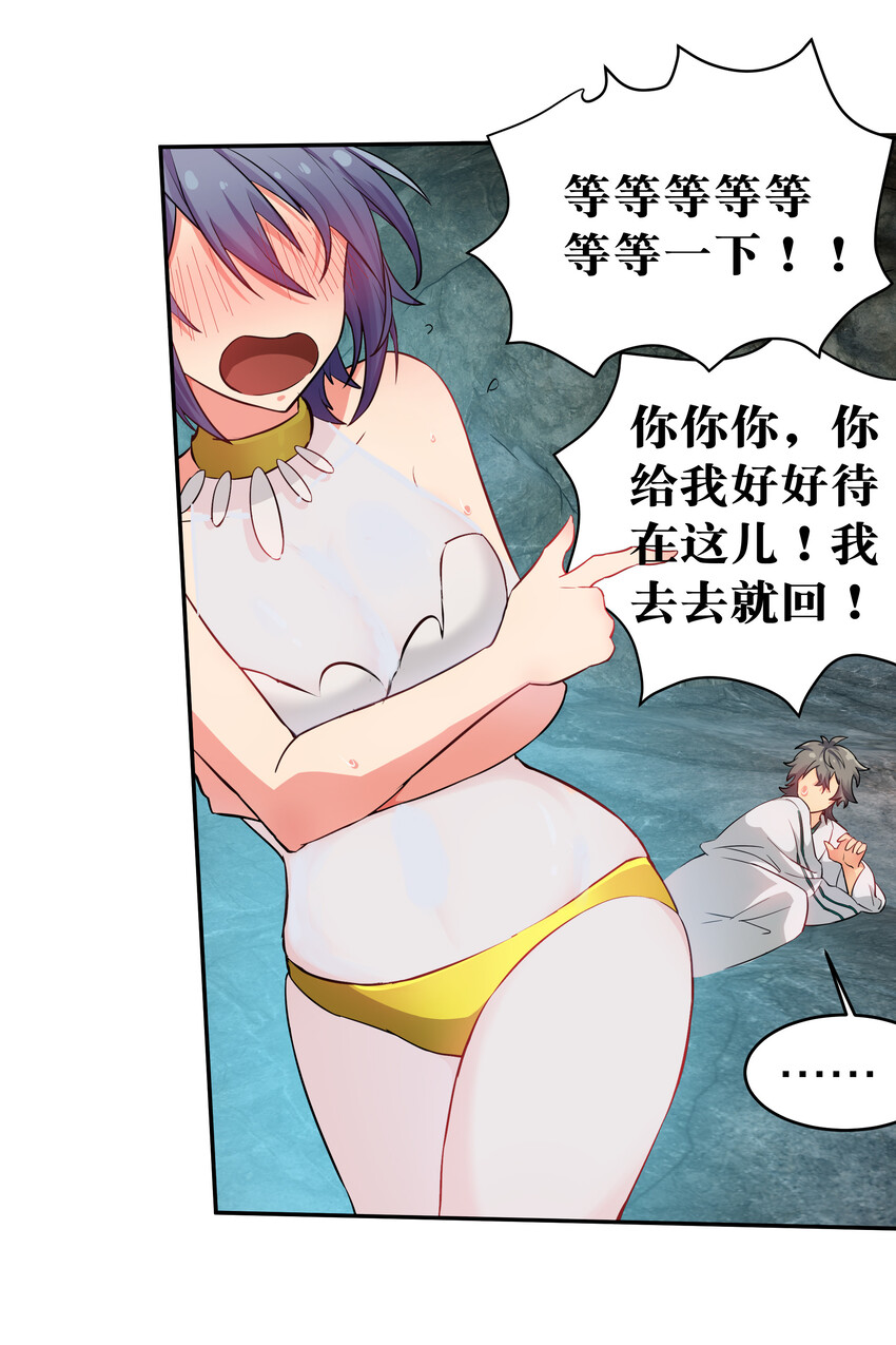 2 双修！天欲魔宗24