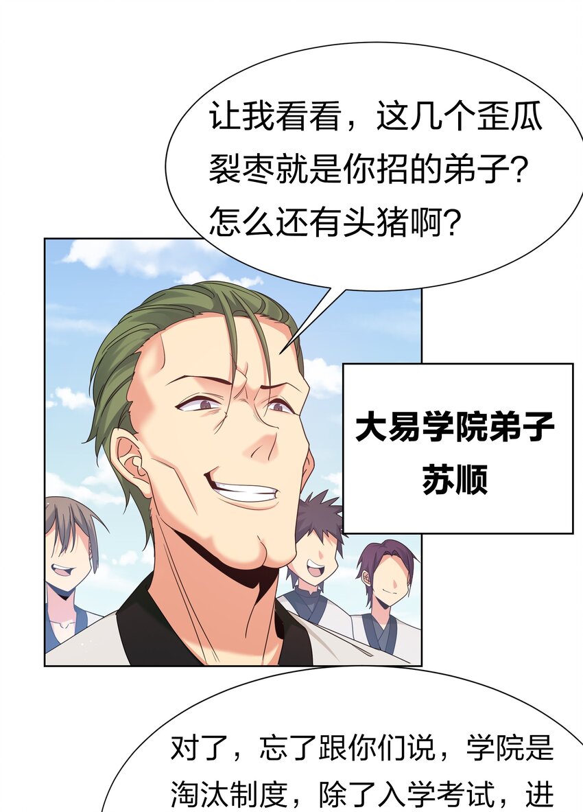63 切磋！被缠上了20