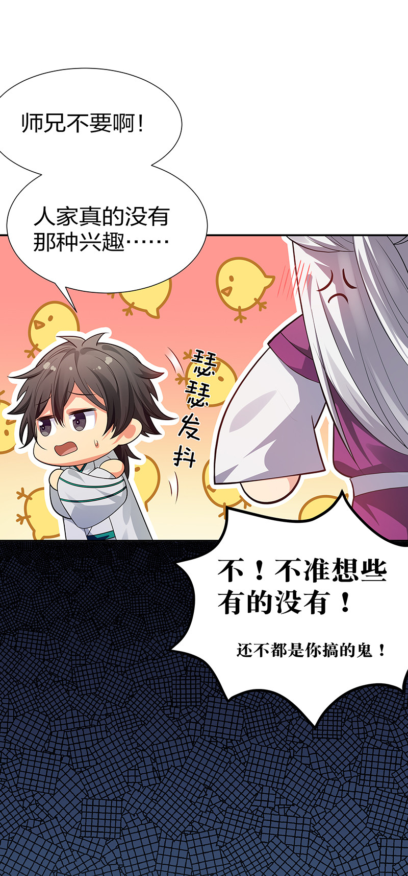 30 这次！碎尸万段！11