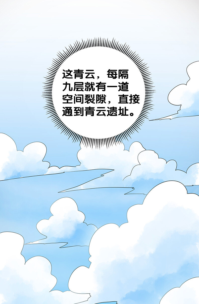 36 诸位！直上青云46