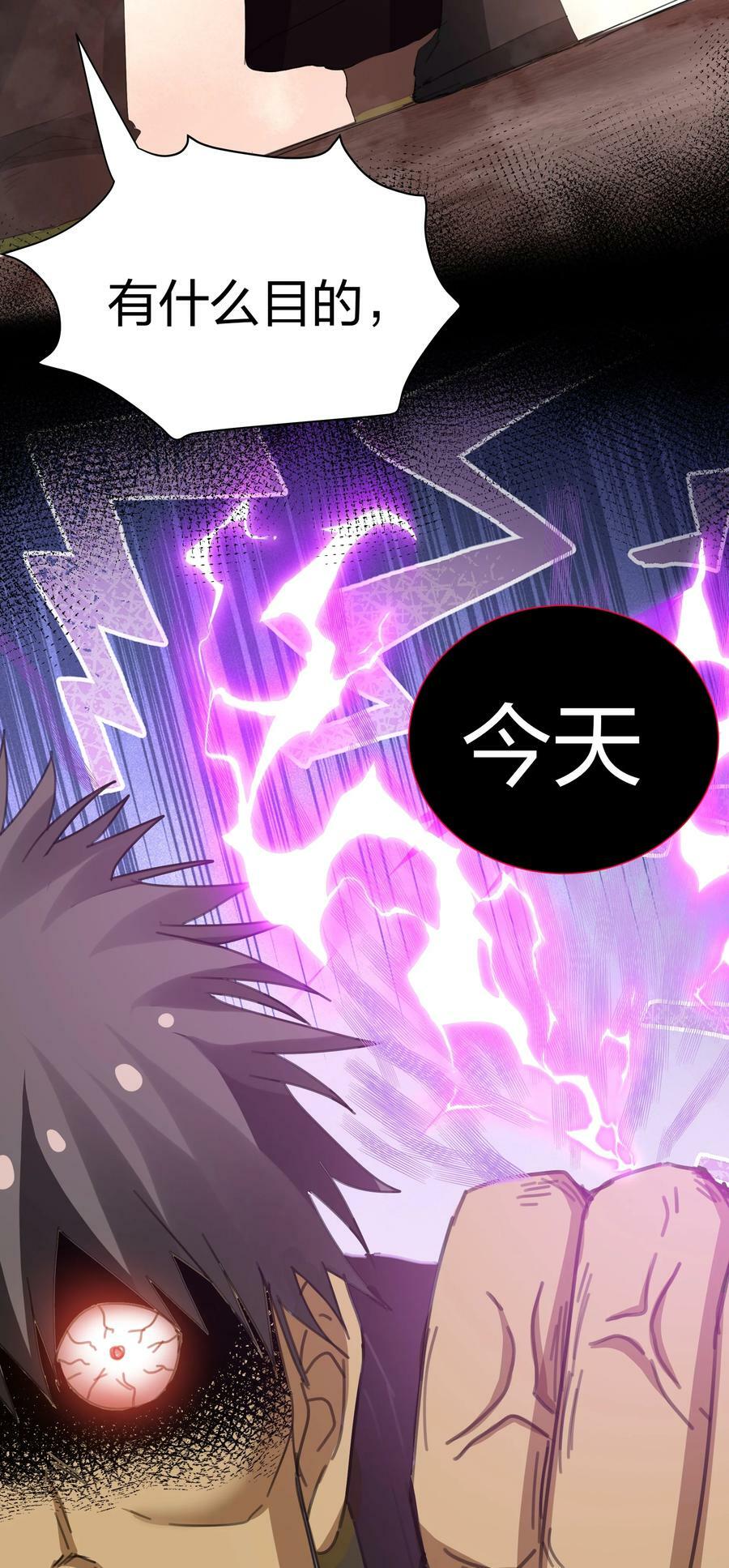 132 追杀！不死不休53