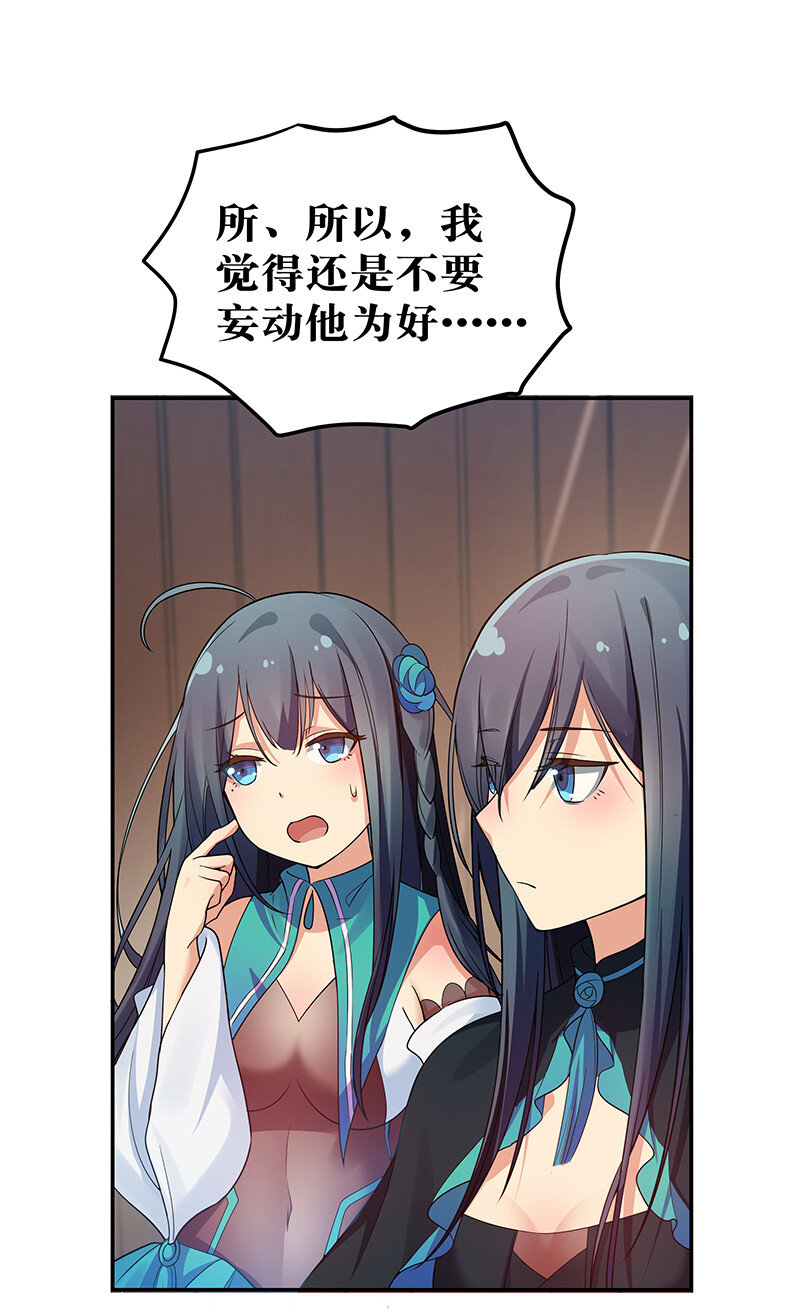 29 早就！吃了他了！43
