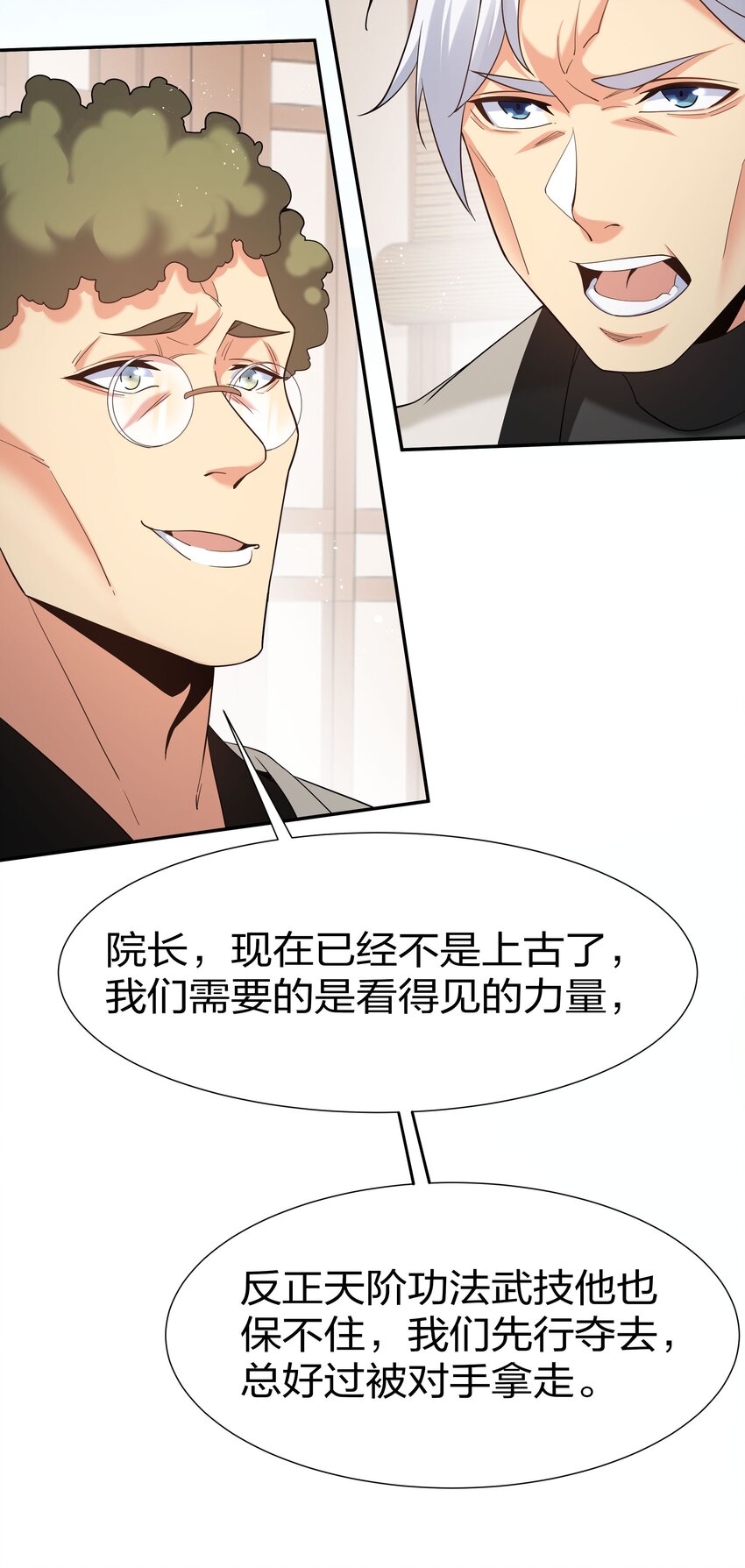 68 身份！再度暴露43