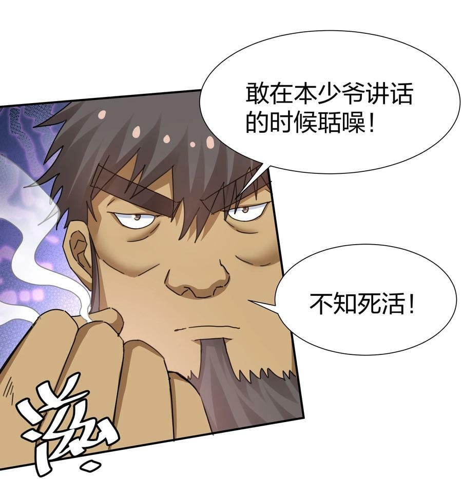 132 追杀！不死不休43