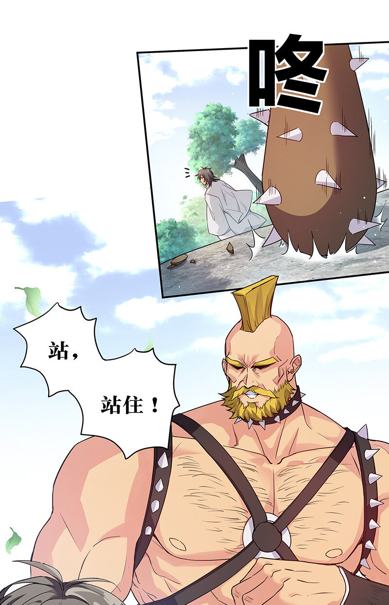 2 双修！天欲魔宗46