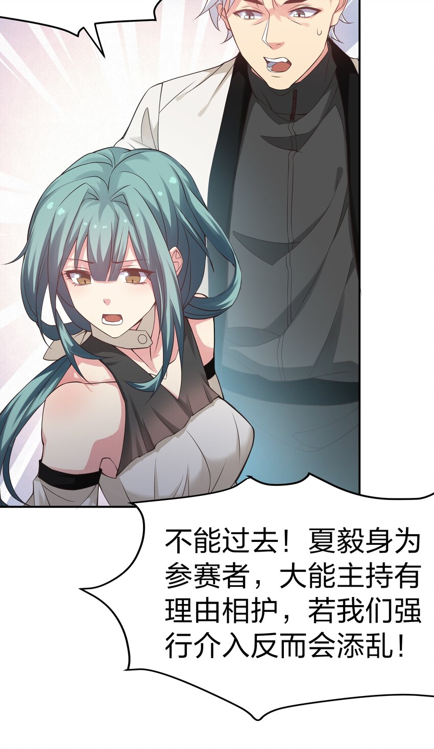 82 灵药！稀有体质34