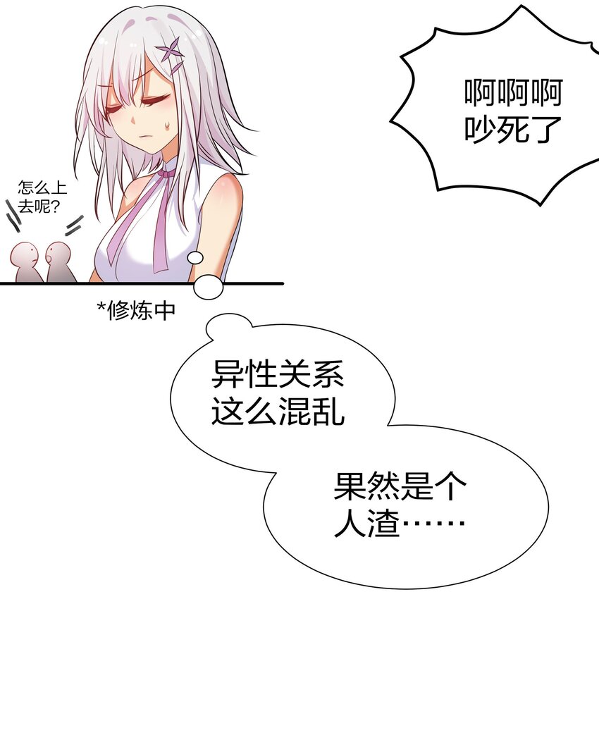 38 请坐！坐我身上11