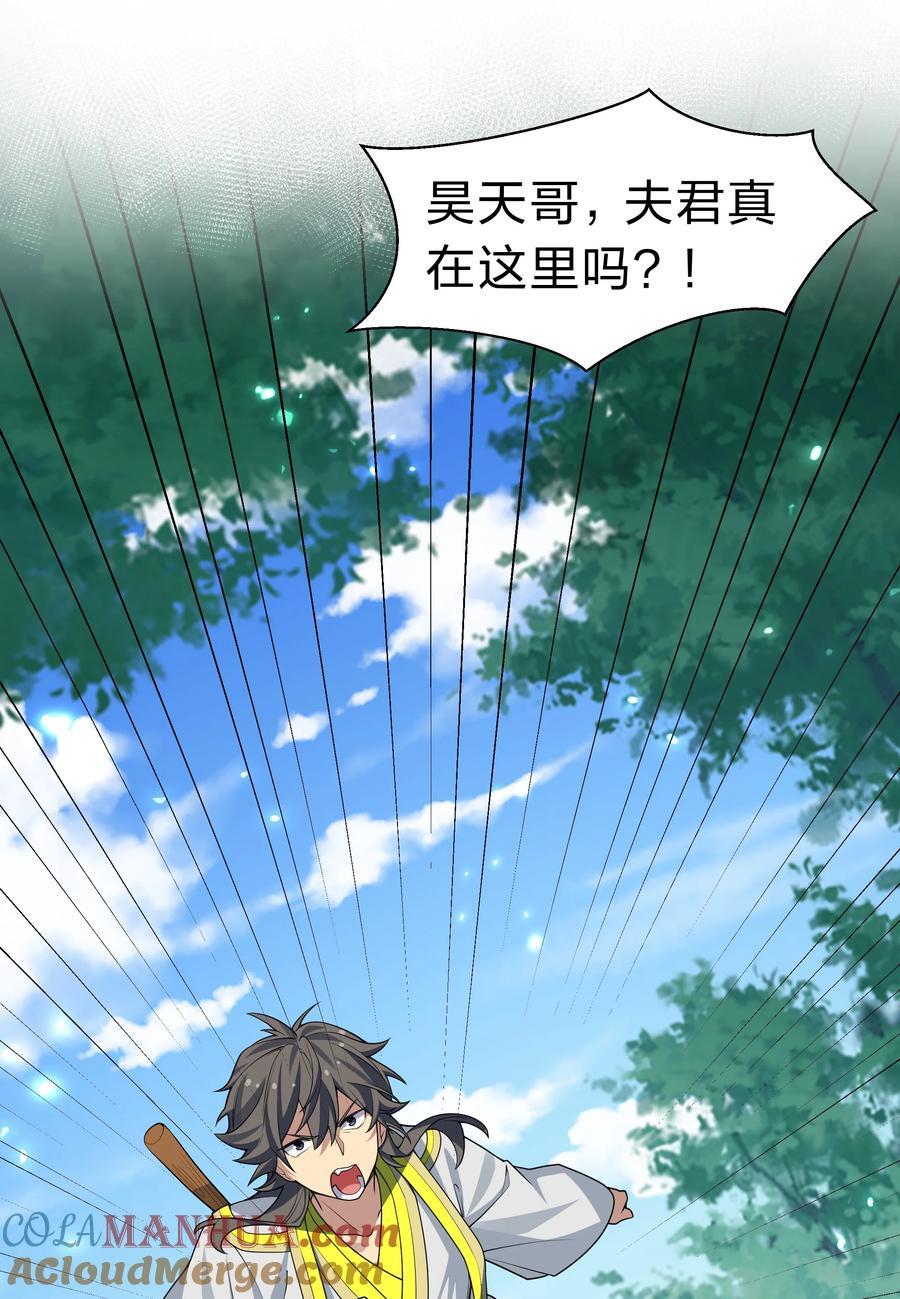 161 夫君！雨儿疼你9
