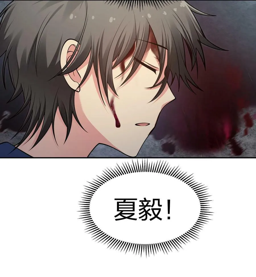 107 夏毅！梦醒回归55