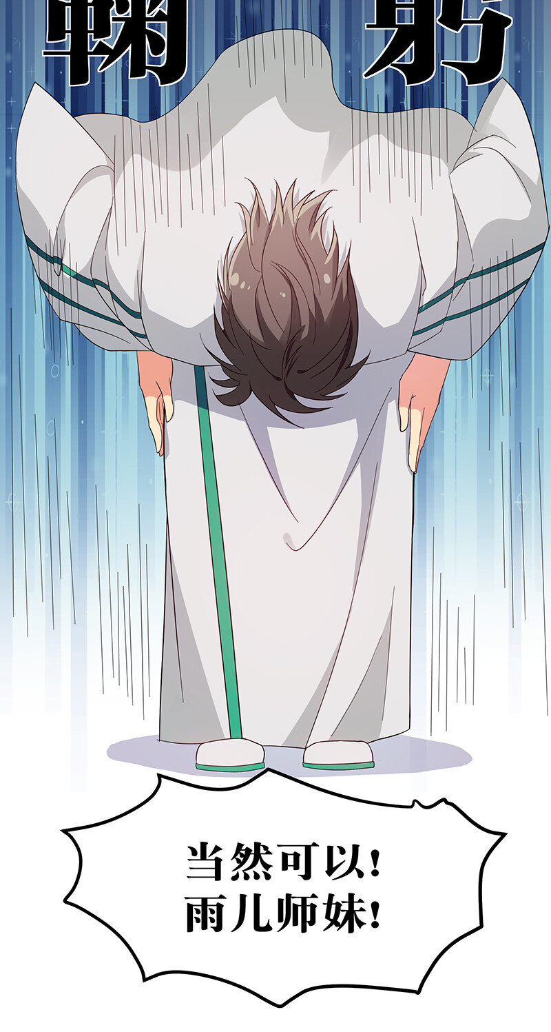 6 成交！雨儿师妹15