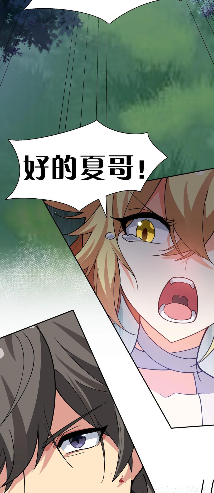 156 蜃龙！往死里踢32