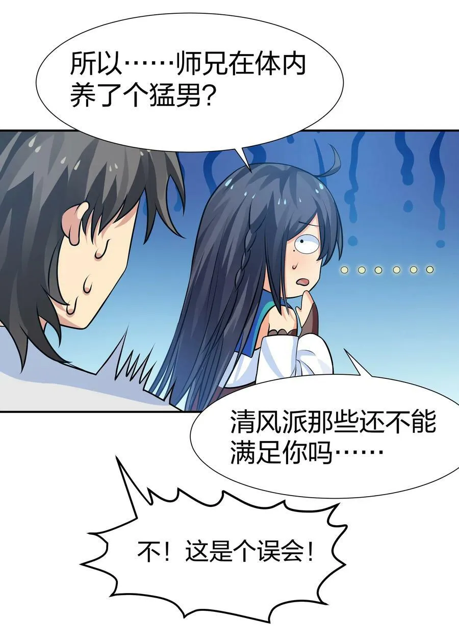 116 师兄！最喜欢了41