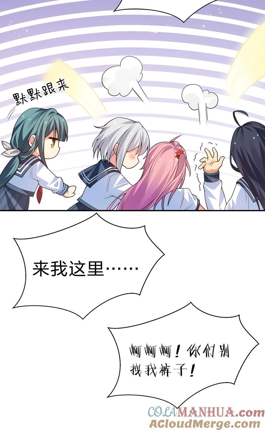校园番外 整个学校的女生，都想和我同居？！【内含公告】18