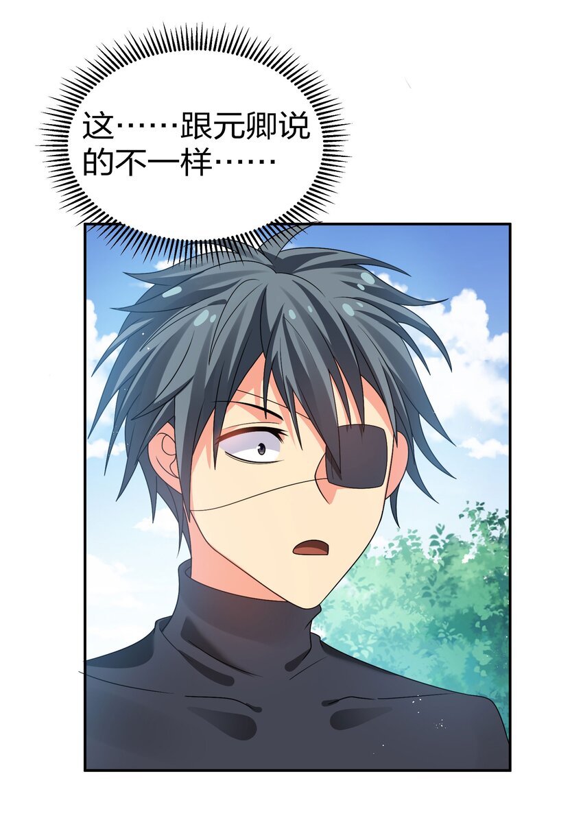 53 师兄！我们守护5