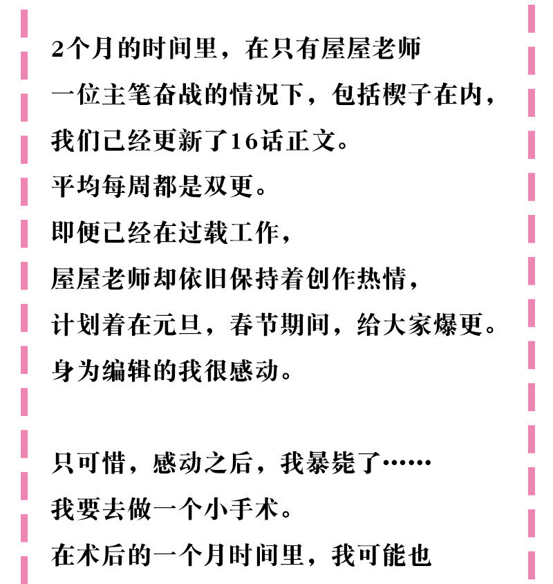 读者亲启 读者诸君亲启1