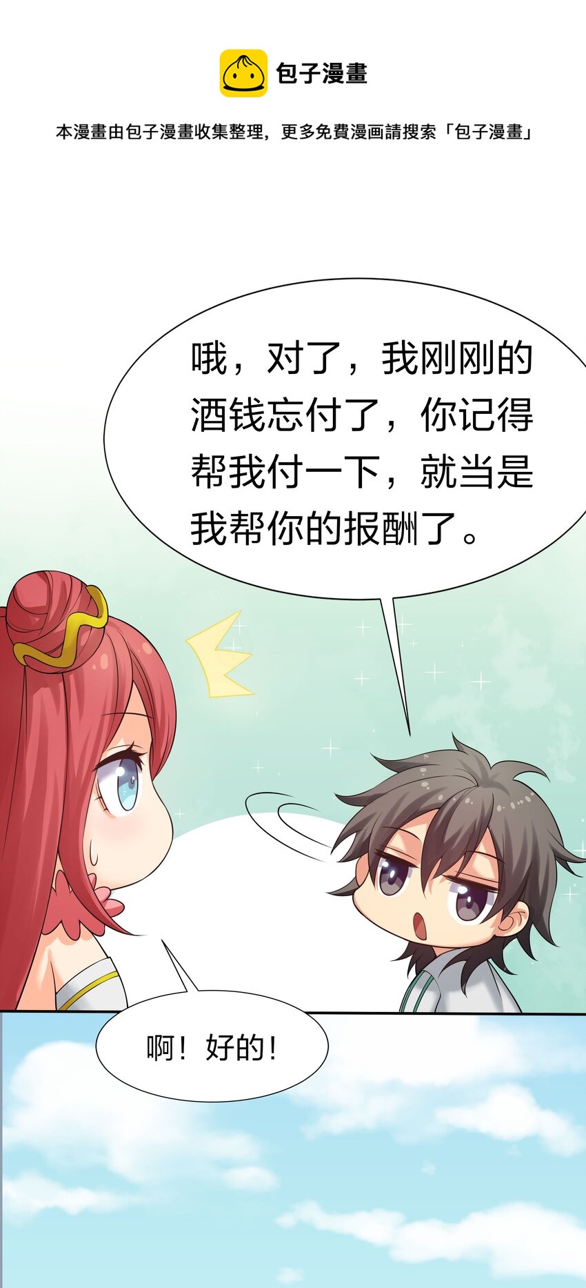 61 夏毅！吟游诗人42