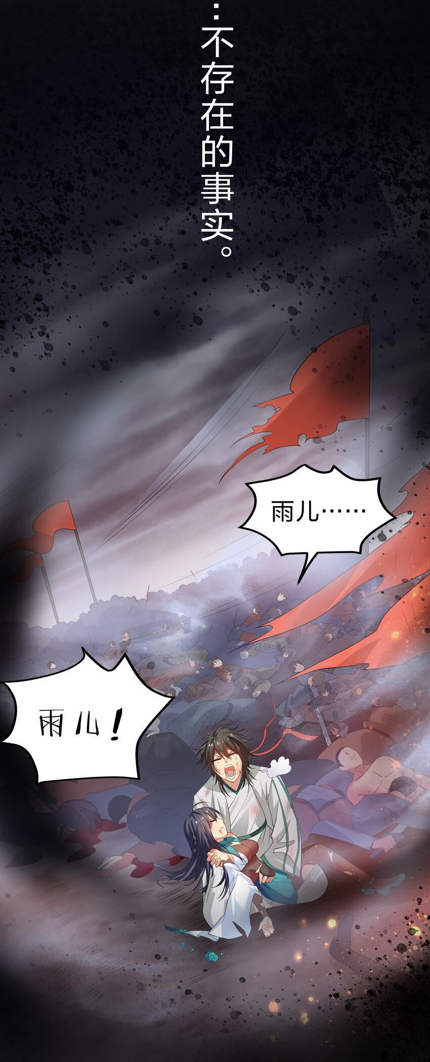 105 记忆！百世轮回35