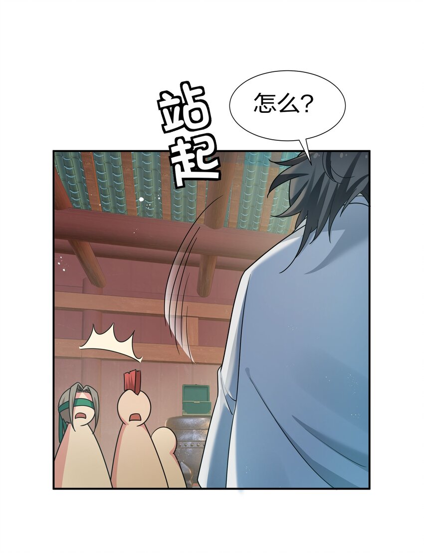 43 装的！全速跑路12