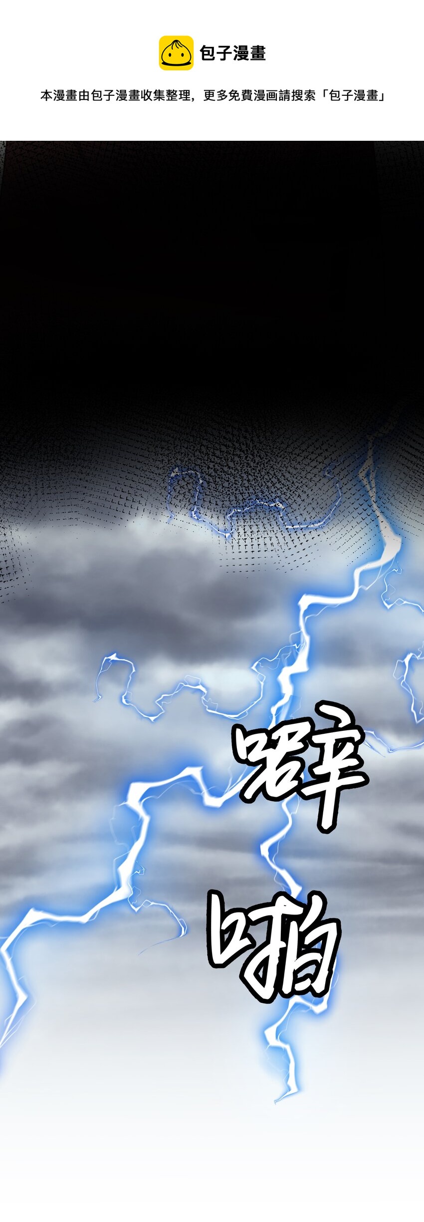 82 灵药！稀有体质32