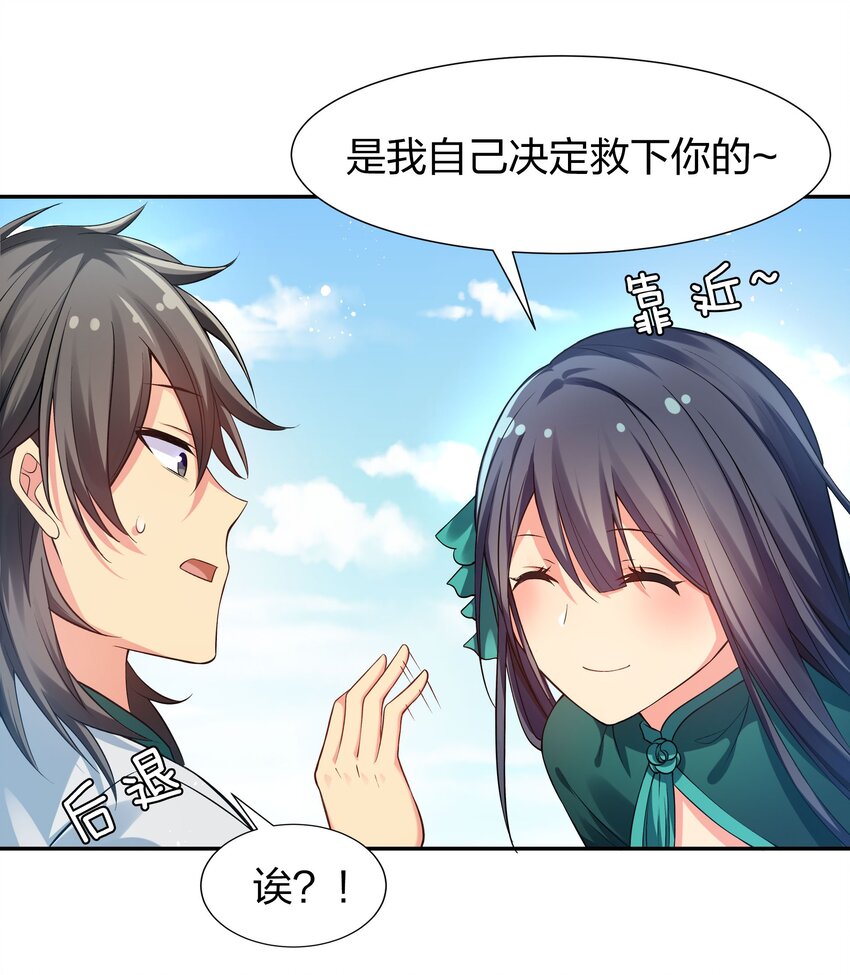 56 师兄！我来守护20