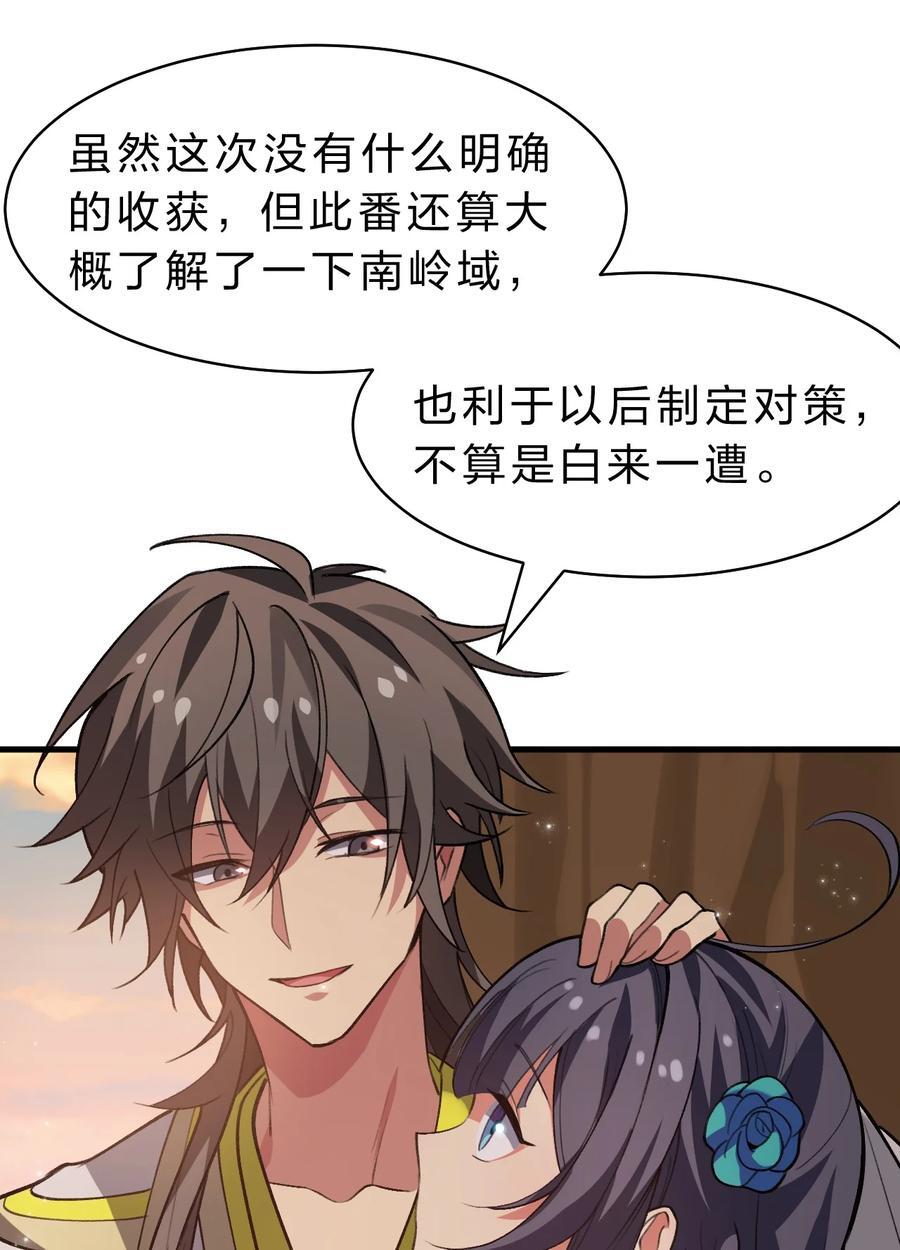 154 夫君！早点回来29