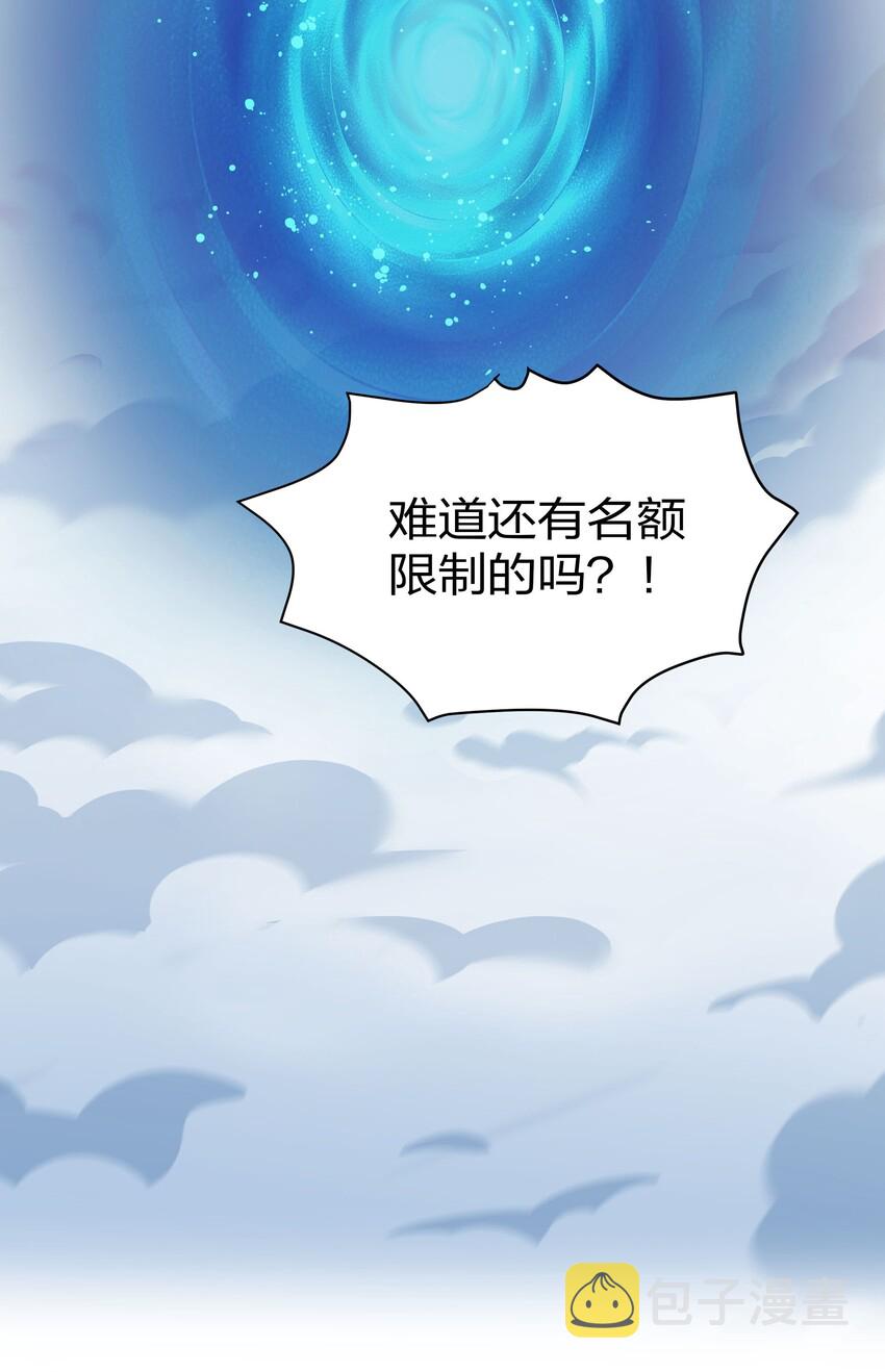40 机会！先天道体21