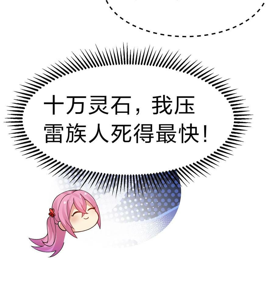 140 大婚！吉时已到7
